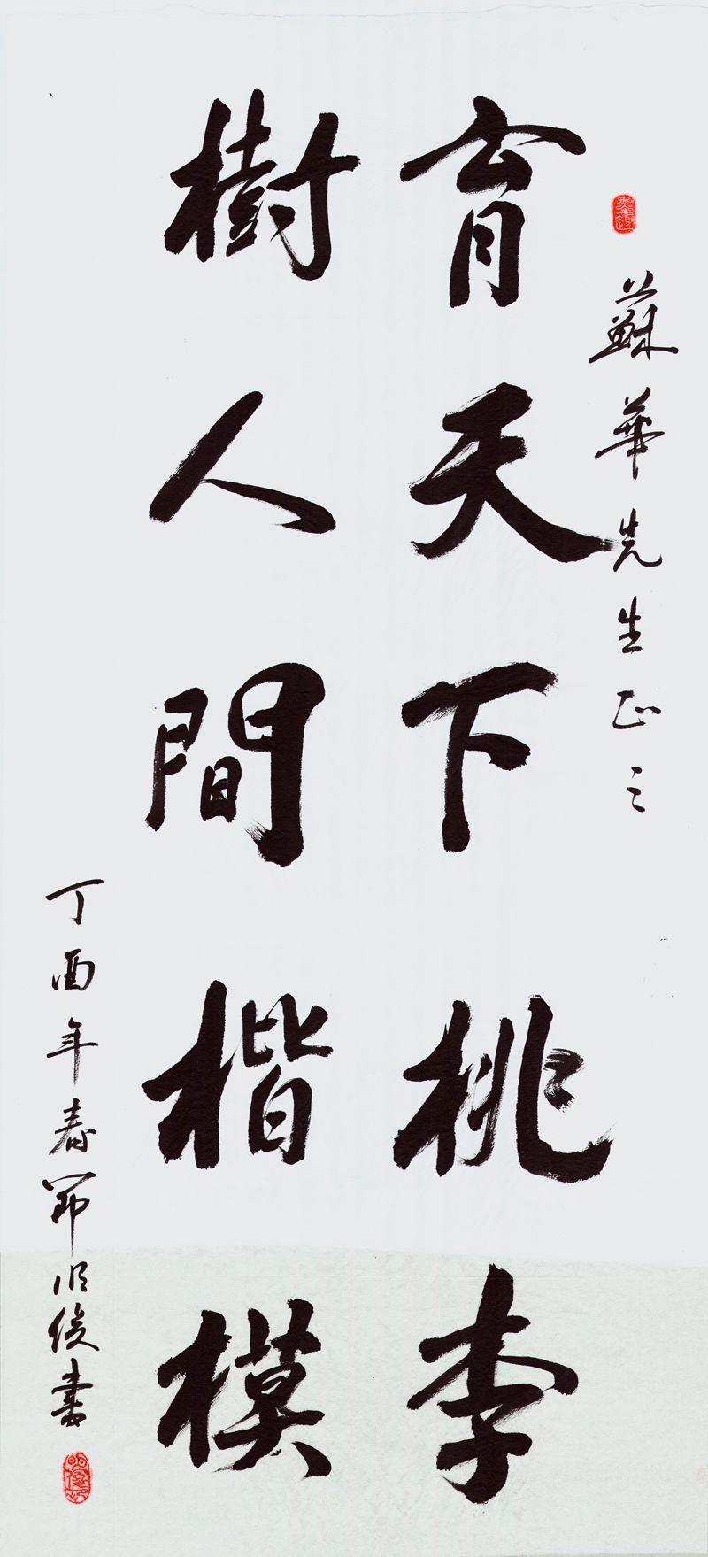 1487032813608762.jpg 何明俊常委給董事長的題字2017春節_副本.jpg