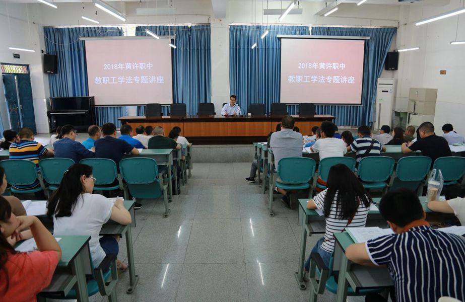 1528859456343849.jpg 黃許職中深入開展學習憲法活動_副本.jpg