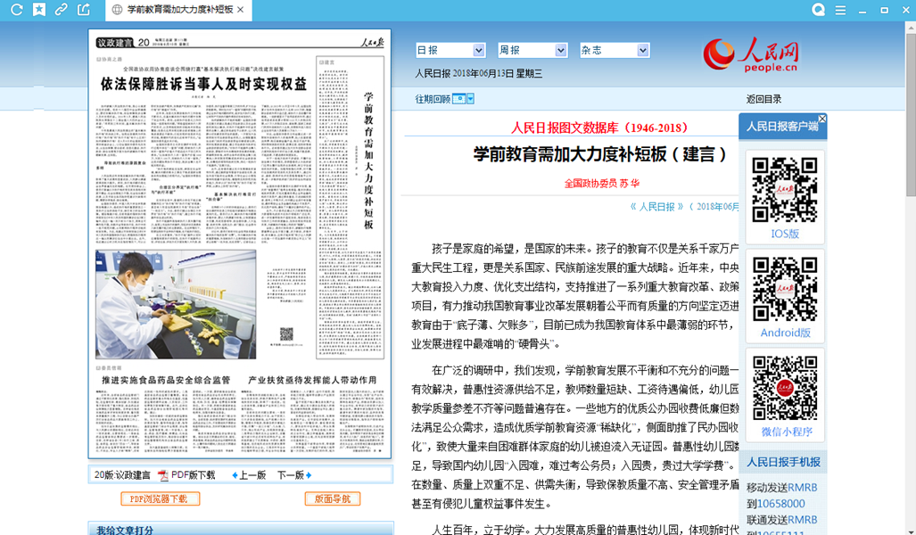 1528939261922634.png QQ圖片20180614091201.png