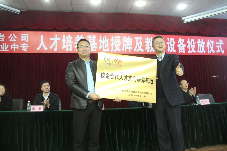 1542705251878114.jpg 實訓設備進校園 校企合作譜新篇_副本.jpg