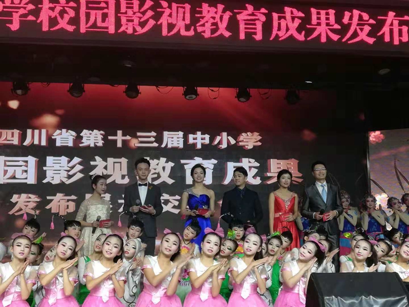 1545116511796967.jpg 林旨丞同學(左二)“四川省第十三屆中小學校園影視評選活動”頒獎典禮.jpg