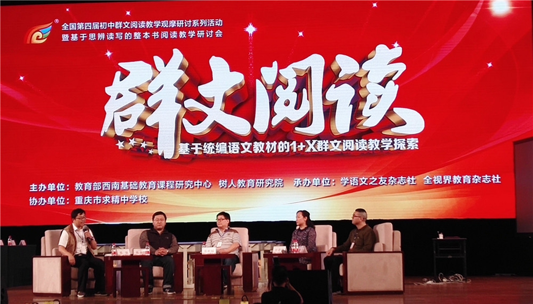 1557886011885246.jpg 繼光實(shí)驗(yàn)學(xué)校老師赴重慶觀摩學(xué)習(xí).jpg