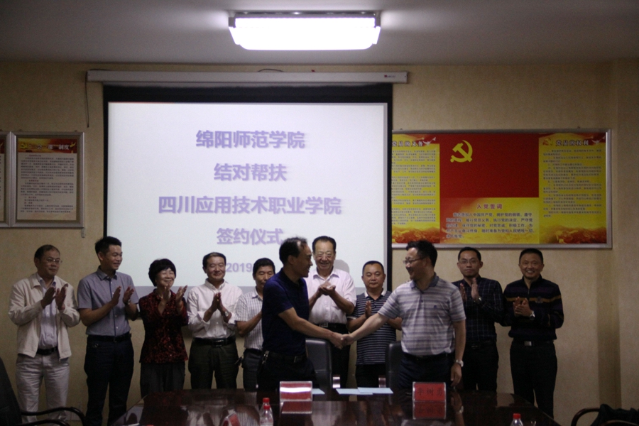 1562639989435269.jpg 綿陽師范學院到四川應用技術職業學院調研.jpg