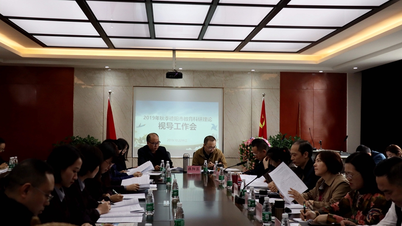 1573007361215772.jpg 德陽市教育科研理論視導工作會在繼光實驗學校召開.JPG