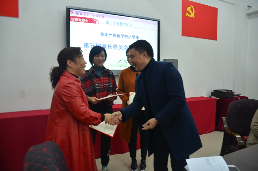 1574150747792191.jpg 德外小學(xué)第五屆校級家長委員會第四次會議召開.JPG