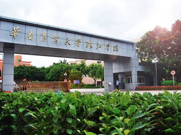 華南農業大學珠江學院