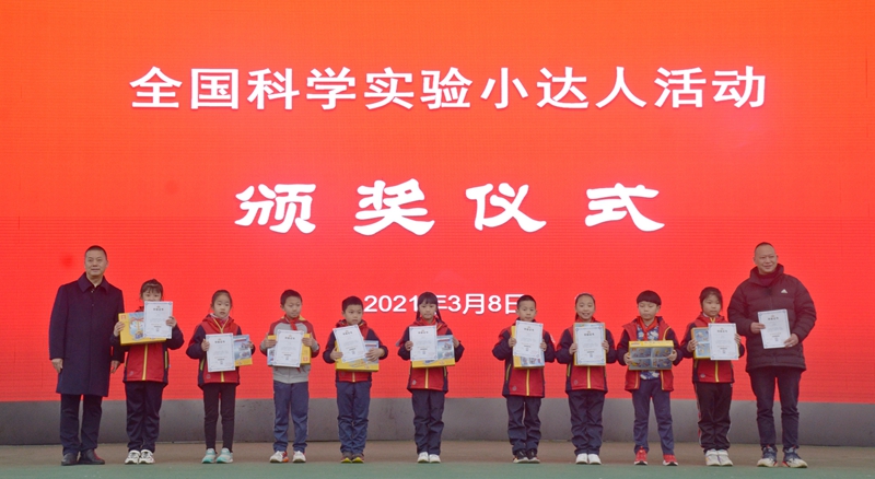 1615428149237204.jpg 德外小學學生榮獲“科學實驗小達人”稱號.jpg