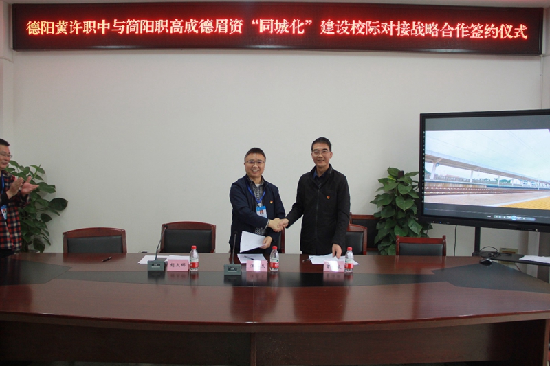 1619165863227271.jpg 同城共建 共謀發展.jpg