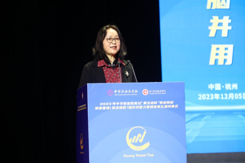 1702257442495762.png 浙江財(cái)經(jīng)大學(xué)副校長(zhǎng)、浙江省中華職教社副主任鄭亞莉主持閉幕式.png