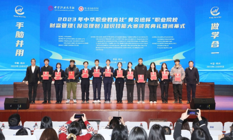 1702257530333944.png 獲獎(jiǎng)團(tuán)隊(duì)代表.png