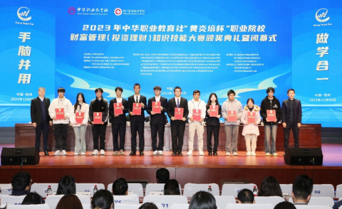 1702257565457837.png 個(gè)人賽獲獎(jiǎng)學(xué)生代表.png