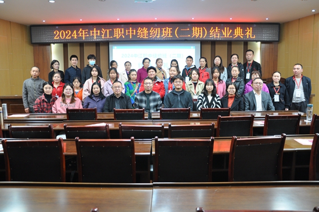 1732583986869463.jpg 中江職中縫紉班(二期)培訓圓滿結束1.jpg