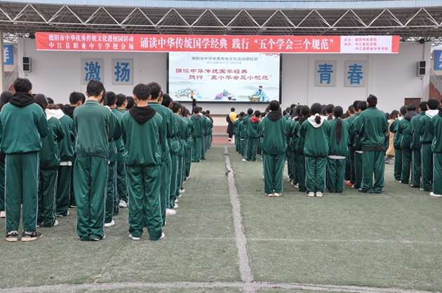 1732585139802700.jpg 誦讀中華傳統國學經典,踐行“五個學會三個規范”1.jpg