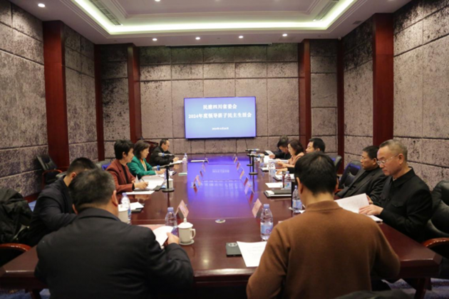 1736233364901291.png 民建四川省委會召開2024年領導班子民主生活會1.png