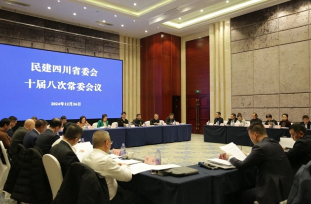 1736233761309762.jpg 民建四川省委會召開十屆八次常委會議3.jpg