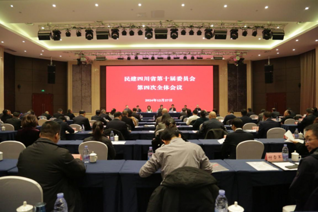 1736234183642557.png 民建四川省委會召開十屆四次全體會議1.png