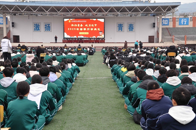 激揚青春，破繭逐夢——中江職中舉行2025年春季開學(xué)典禮.jpg